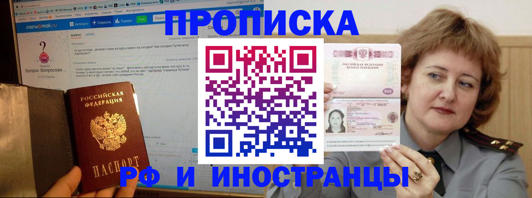 временная регистрация адрес в Оренбургской области