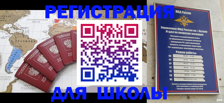 прописка паспорт в Оренбургской области