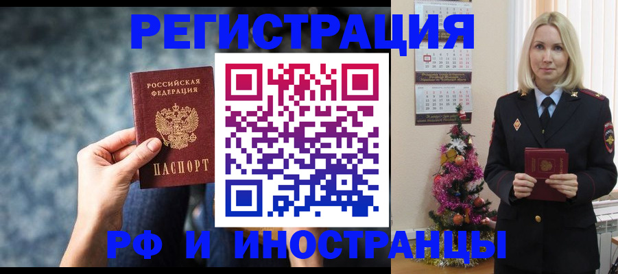 регистрация в Оренбургской области