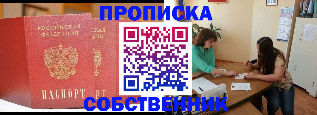 найти адрес прописки в Оренбургской области