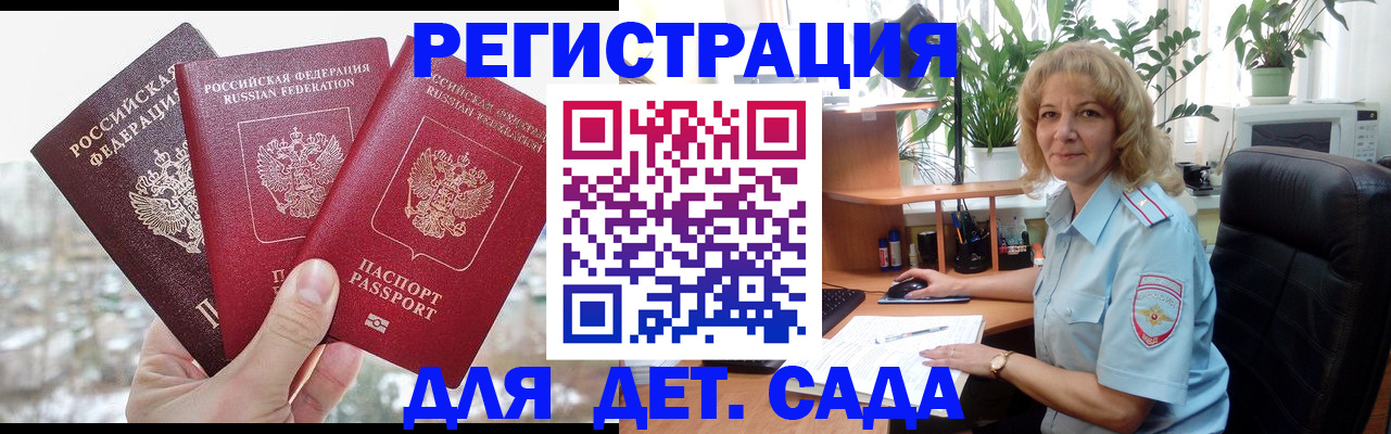 прописка 2025 в Оренбургской области